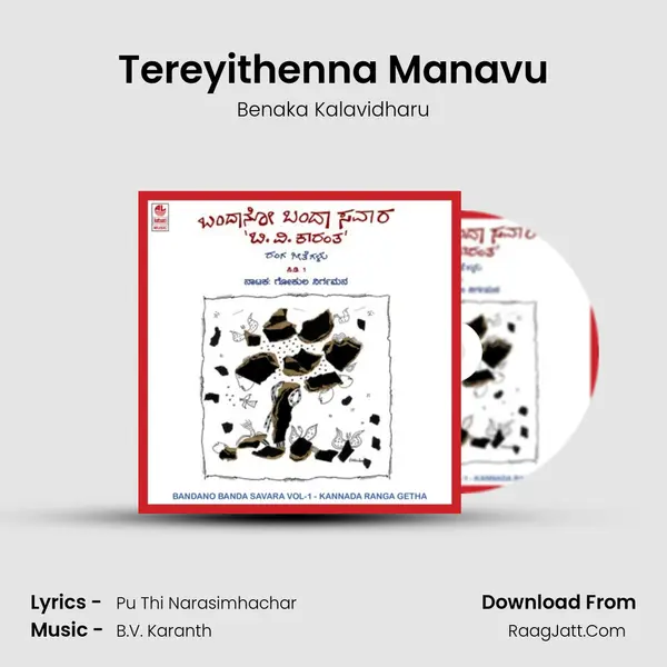 Tereyithenna Manavu MP3 Song by Benaka Kalavidharu Cover