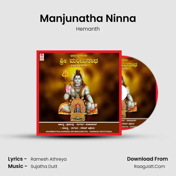 Manjunatha Ninna MP3 Song by Hemanth Cover