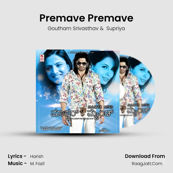 Premave Premave MP3 Song by Goutham Srivasthav Cover