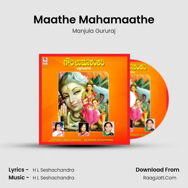 Maathe Mahamaathe MP3 Song by Manjula Gururaj Cover