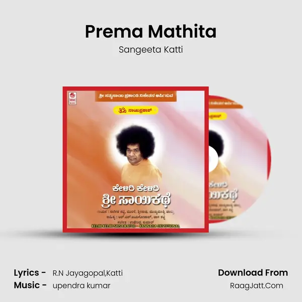 Prema Mathita MP3 Song by Sangeeta Katti Cover