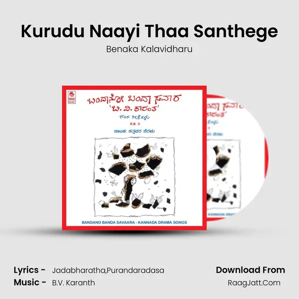 Kurudu Naayi Thaa Santhege MP3 Song by Benaka Kalavidharu Cover