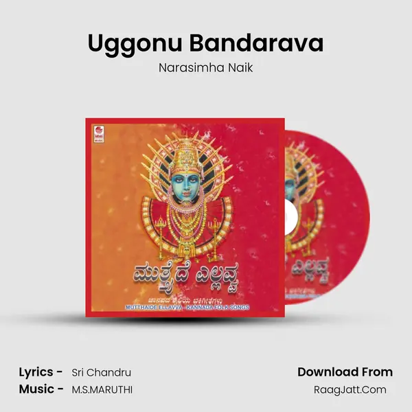 Uggonu Bandarava MP3 Song by Narasimha Naik Cover