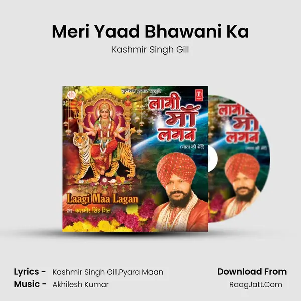 Meri Yaad Bhawani Ka MP3 Song by Kashmir Singh Gill Cover