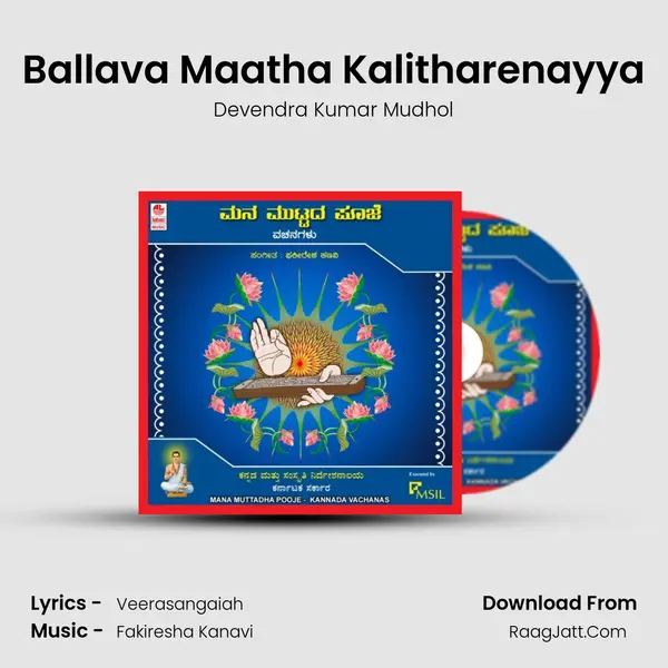 Ballava Maatha Kalitharenayya MP3 Song by Devendra Kumar Mudhol Cover