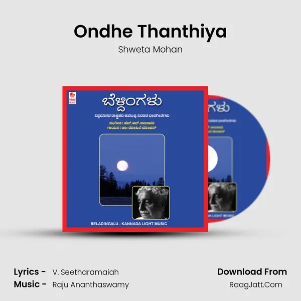 Ondhe Thanthiya MP3 Song by Shweta Mohan Cover
