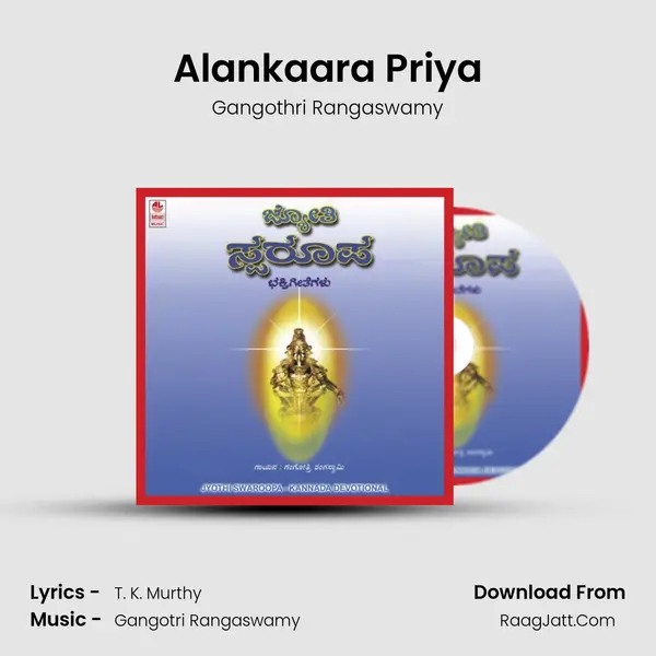 Alankaara Priya MP3 Song by Gangothri Rangaswamy Cover