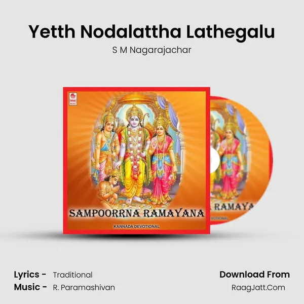 Yetth Nodalattha Lathegalu MP3 Song by S M Nagarajachar Cover