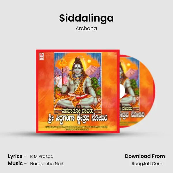 Siddalinga MP3 Song by Archana Cover