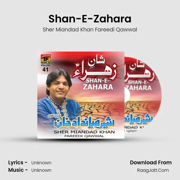 Shan-E-Zahara MP3 Song by Sher Miandad Khan Fareedi Qawwal Cover