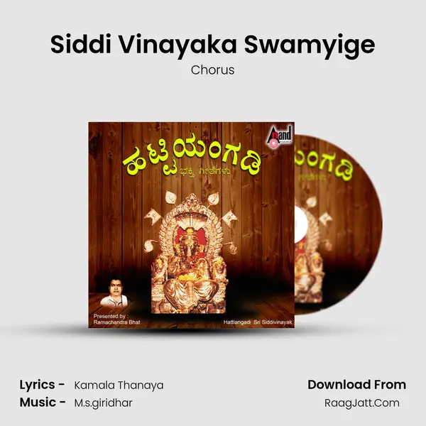 Siddi Vinayaka Swamyige MP3 Song by Chorus Cover