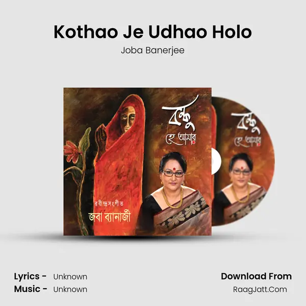 Kothao Je Udhao Holo MP3 Song by Joba Banerjee Cover