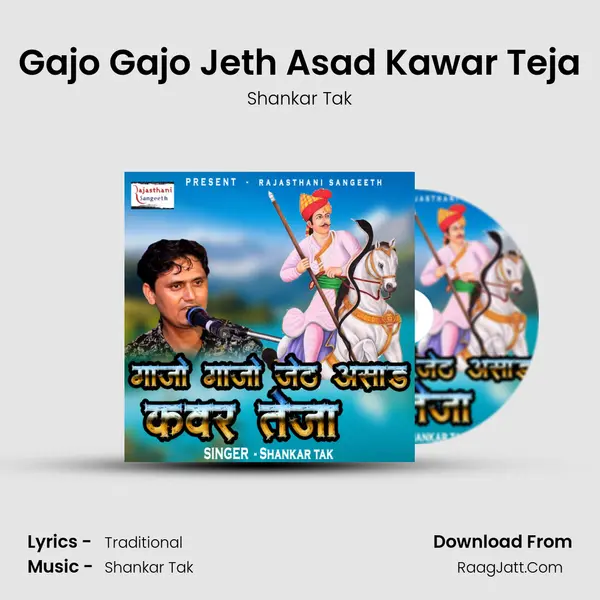 Gajo Gajo Jeth Asad Kawar Teja MP3 Song by Shankar Tak Cover