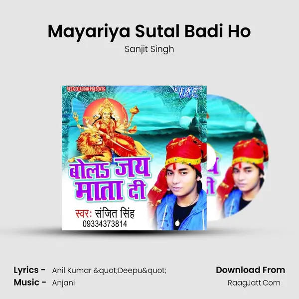 Mayariya Sutal Badi Ho MP3 Song by Sanjit Singh Cover
