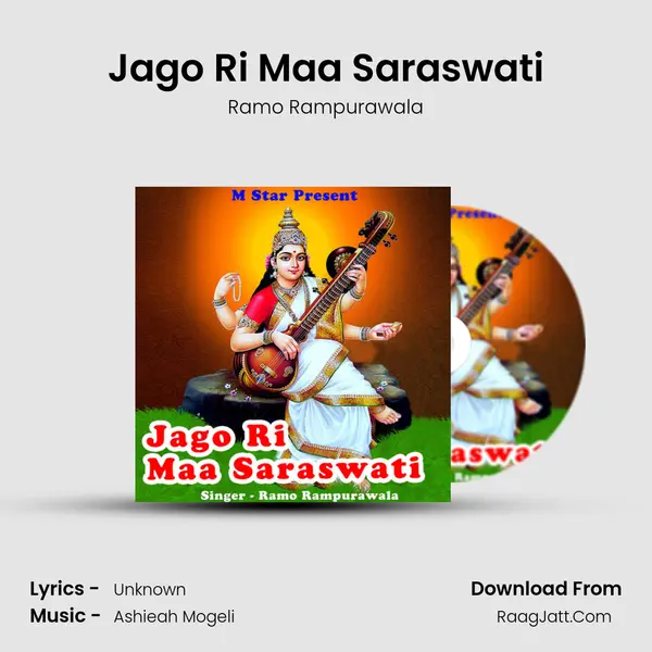 Jago Ri Maa Saraswati - Ramo Rampurawala