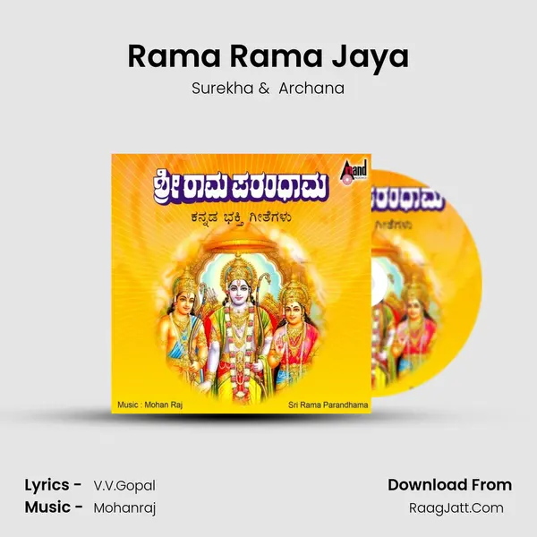 Rama Rama Jaya MP3 Song by Surekha Cover