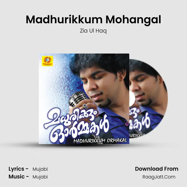 Madhurikkum Mohangal MP3 Song by Zia Ul Haq Cover