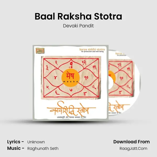 Baal Raksha Stotra MP3 Song by Devaki Pandit Cover