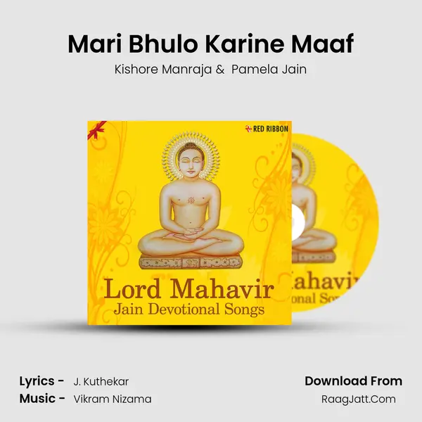 Mari Bhulo Karine Maaf Cover