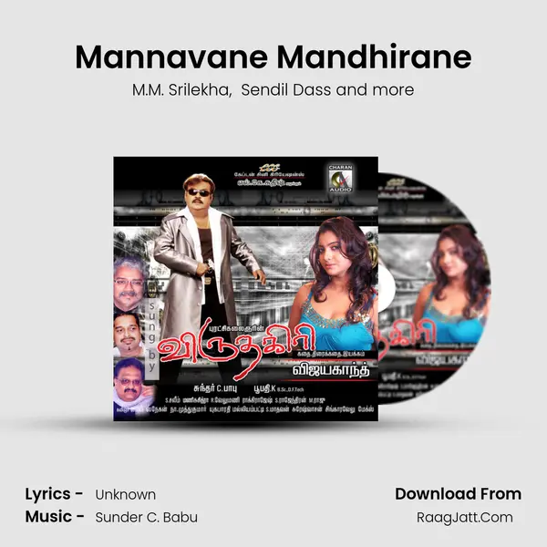 Manikkavinayagam