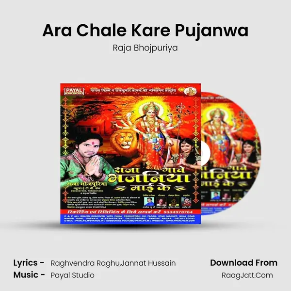 Ara Chale Kare Pujanwa MP3 Song by Raja Bhojpuriya Cover