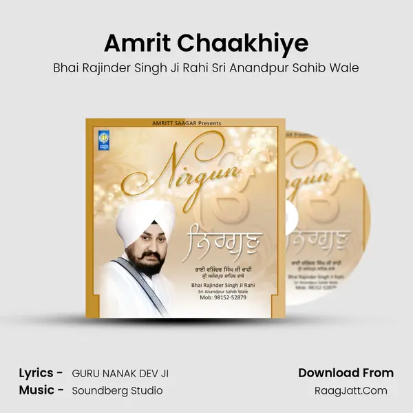 Amrit Chaakhiye mp3 song