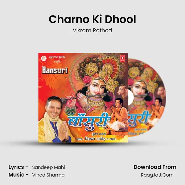 Charno Ki Dhool MP3 Song by Vikram Rathod Cover