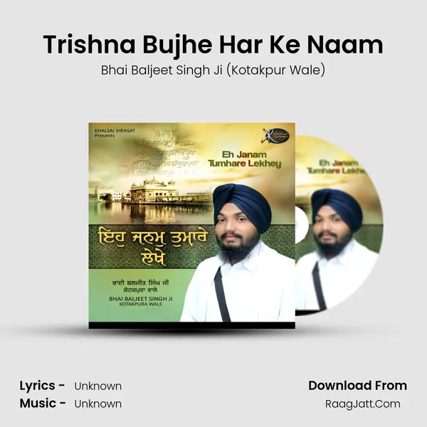 Trishna Bujhe Har Ke Naam MP3 Song by Bhai Baljeet Singh Ji (Kotakpur Wale) Cover
