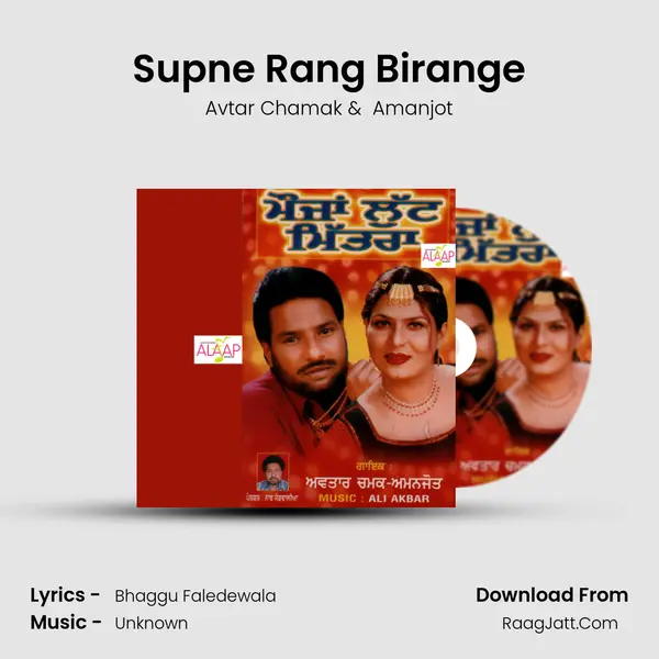 Supne Rang Birange MP3 Song by Avtar Chamak Cover