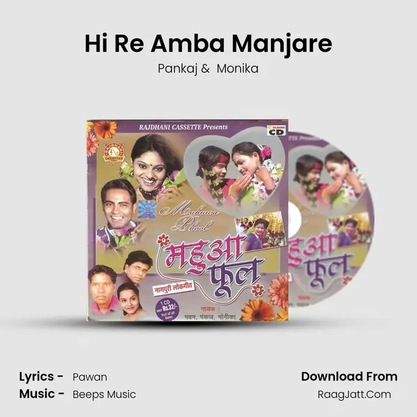 Hi Re Amba Manjare Cover