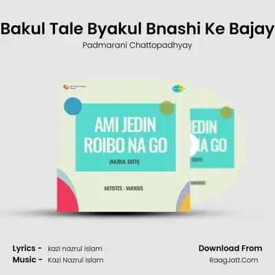 Bakul Tale Byakul Bnashi Ke Bajay MP3 Song by Padmarani Chattopadhyay Cover