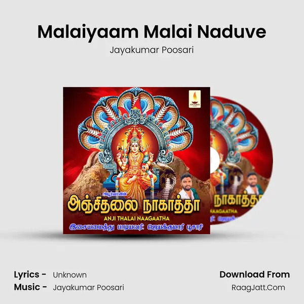Malaiyaam Malai Naduve MP3 Song by Jayakumar Poosari Cover