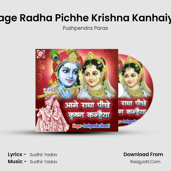 Aage Radha Pichhe Krishna Kanhaiya MP3 Song by Pushpendra Paras Cover