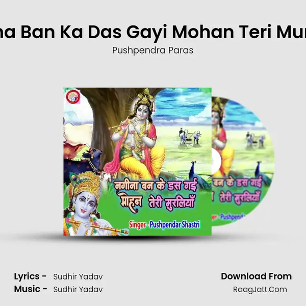 Nagina Ban Ka Das Gayi Mohan Teri Muraliya mp3 song