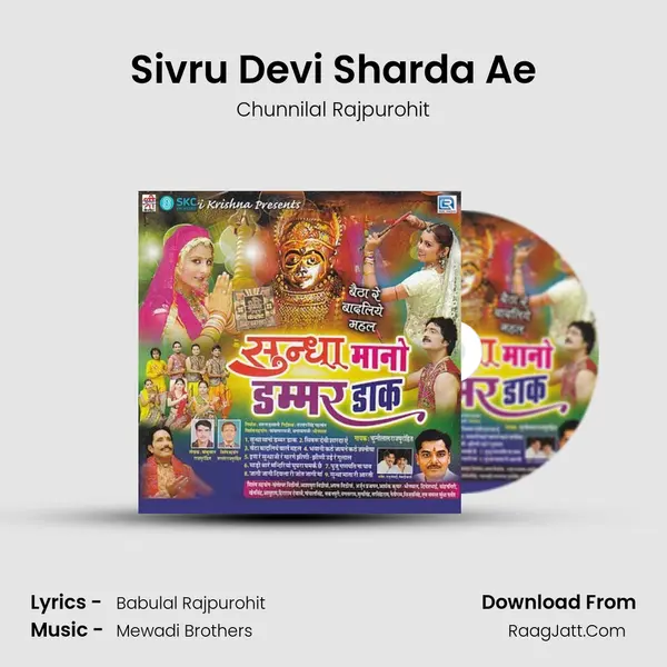 Sivru Devi Sharda Ae MP3 Song by Chunnilal Rajpurohit Cover