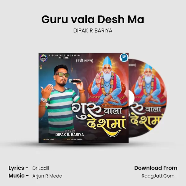 Guru vala Desh Ma mp3 song