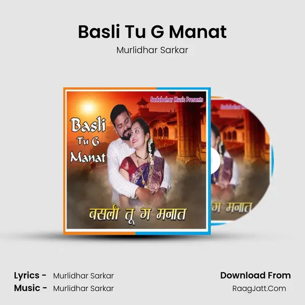 Basli Tu G Manat mp3 song