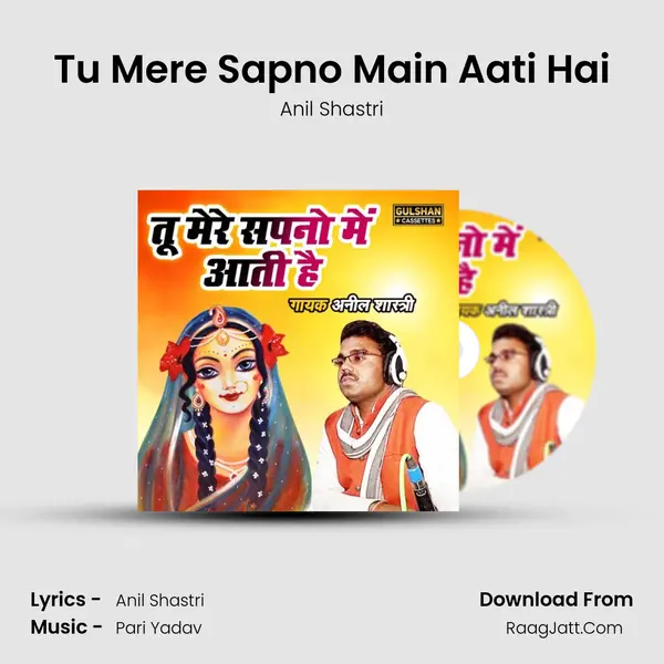 Tu Mere Sapno Main Aati Hai mp3 song