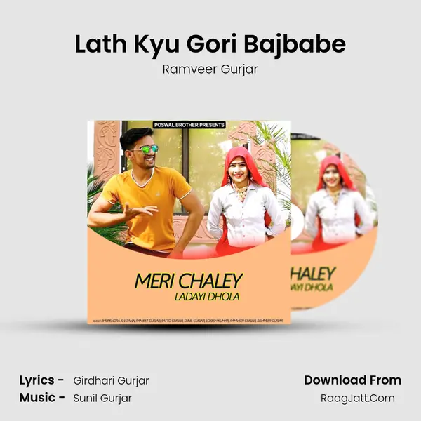 Lath Kyu Gori Bajbabe MP3 Song by Ramveer Gurjar Cover