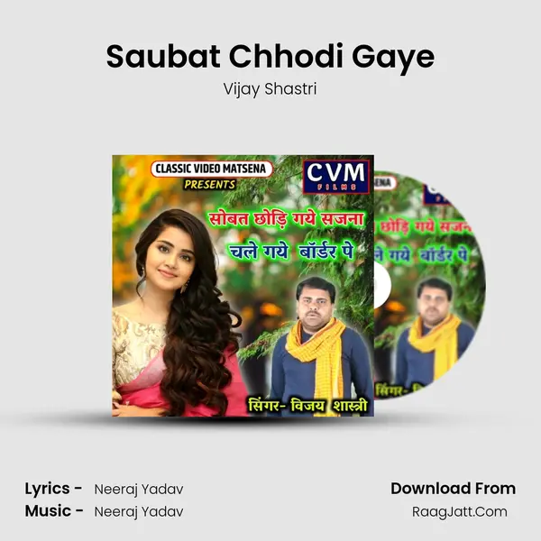 Saubat Chhodi Gaye mp3 song
