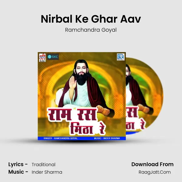 Nirbal Ke Ghar Aav mp3 song