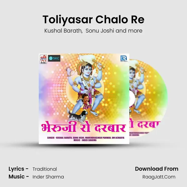 Toliyasar Chalo Re mp3 song