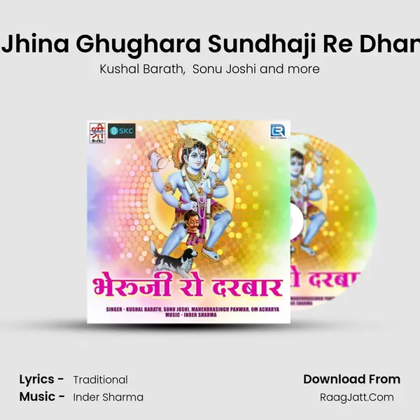Jhina Jhina Ghughara Sundhaji Re Dham Baje MP3 Song by Kushal Barath Cover