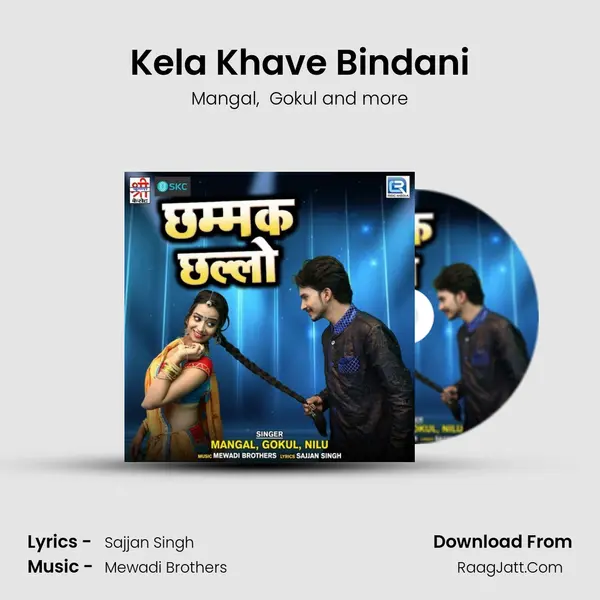 Kela Khave Bindani mp3 song