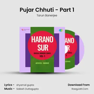Pujar Chhuti - Part 1 mp3 song