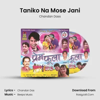 Taniko Na Mose Jani mp3 song