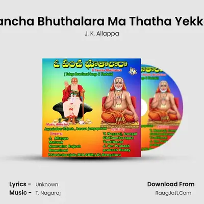 O Pancha Bhuthalara Ma Thatha Yekkada MP3 Song by J. K. Allappa Cover