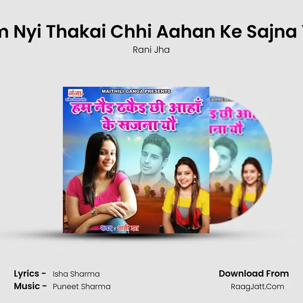 Hum Nyi Thakai Chhi Aahan Ke Sajna Yau mp3 song