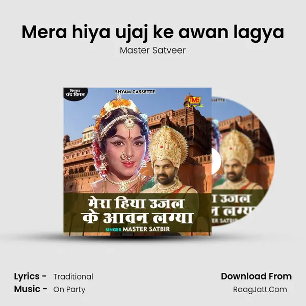 Mera hiya ujaj ke awan lagya - Master Satveer