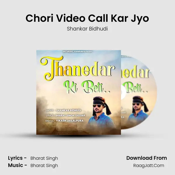 Chori Video Call Kar Jyo MP3 Song by Shankar Bidhudi Cover